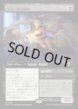 画像: 【日本語版】【拡張枠】策謀の能弁術師/血の署名/Scheming Silvertongue/Sign in Blood