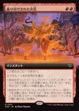 画像: 【日本語版】【拡張枠】振り付けされた火花/Choreographed Sparks