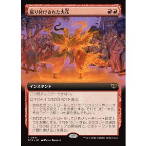 画像: 【日本語版】【拡張枠】振り付けされた火花/Choreographed Sparks