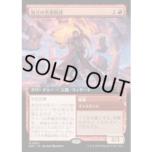 画像: 【Foil】【日本語版】【拡張枠】対立の名誉教授/稲妻/Emeritus of Conflict/Lightning Bolt