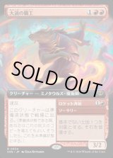 画像: 【Foil】【日本語版】【拡張枠】大渦の職工/ロケット斉射/Maelstrom Artisan/Rocket Volley