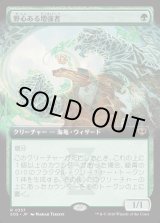 画像: 【Foil】【日本語版】【拡張枠】野心ある増強者/Ambitious Augmenter