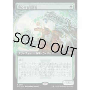 画像: 【日本語版】【拡張枠】野心ある増強者/Ambitious Augmenter