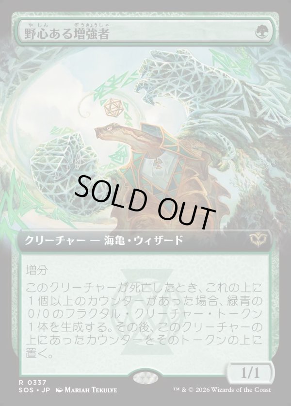 画像1: 【Foil】【日本語版】【拡張枠】野心ある増強者/Ambitious Augmenter (1)