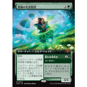 画像: 【Foil】【日本語版】【拡張枠】豊穣の名誉教授/新たな芽吹き/Emeritus of Abundance/Regrowth