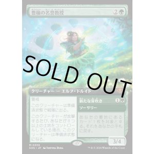 画像: 【日本語版】【拡張枠】豊穣の名誉教授/新たな芽吹き/Emeritus of Abundance/Regrowth