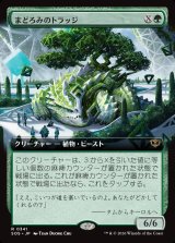 画像: 【Foil】【日本語版】【拡張枠】まどろみのトラッジ/Slumbering Trudge