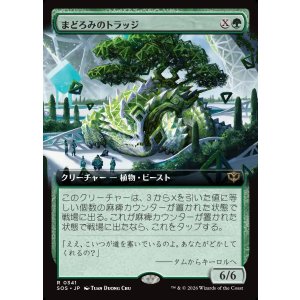 画像: 【Foil】【日本語版】【拡張枠】まどろみのトラッジ/Slumbering Trudge