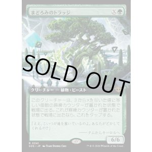 画像: 【日本語版】【拡張枠】まどろみのトラッジ/Slumbering Trudge