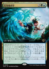 画像: 【日本語版】【拡張枠】応用幾何学/Applied Geometry