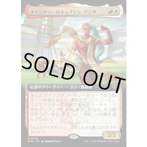 画像: 【Foil】【日本語版】【拡張枠】メイジタワーのキャプテン、アジザ/Aziza, Mage Tower Captain