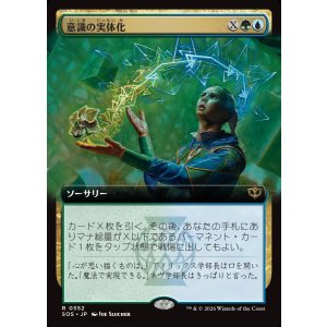 画像: 【日本語版】【拡張枠】意識の実体化/Mind into Matter