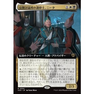 画像: 【日本語版】【拡張枠】公開討論所の調停士、ニータ/Nita, Forum Conciliator