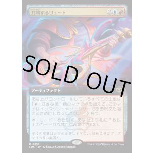 画像: 【Foil】【日本語版】【拡張枠】共鳴するリュート/Resonating Lute