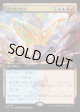 画像: 【Foil】【日本語版】【拡張枠】飛び散り技法/Splatter Technique