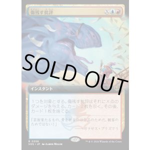 画像: 【日本語版】【拡張枠】傷残す批評/Traumatic Critique