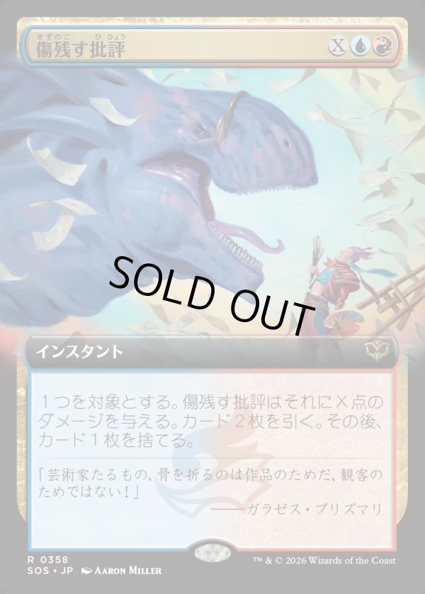 画像1: 【日本語版】【拡張枠】傷残す批評/Traumatic Critique (1)