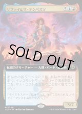 画像: 【Foil】【日本語版】【拡張枠】ザファイとザ・テンペスツ/Zaffai and the Tempests