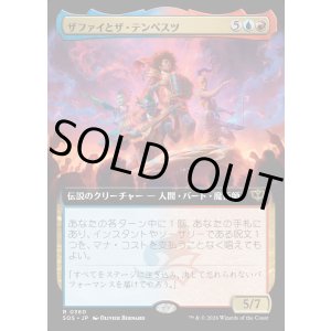画像: 【Foil】【日本語版】【拡張枠】ザファイとザ・テンペスツ/Zaffai and the Tempests