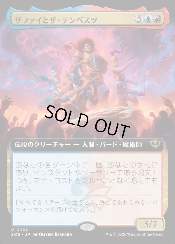 画像1: 【Foil】【日本語版】【拡張枠】ザファイとザ・テンペスツ/Zaffai and the Tempests (1)