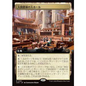 画像: 【日本語版】【拡張枠】大図書棟の大ホール/Great Hall of the Biblioplex