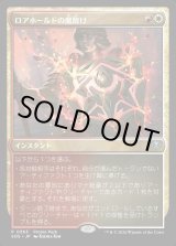 画像: 【日本語版】【プロモパック】ロアホールドの魔除け/Lorehold Charm