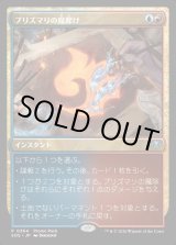 画像: 【日本語版】【プロモパック】プリズマリの魔除け/Prismari Charm