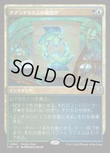 画像: 【日本語版】【プロモパック】クアンドリクスの魔除け/Quandrix Charm