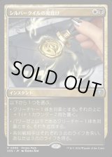 画像: 【日本語版】【プロモパック】シルバークイルの魔除け/Silverquill Charm