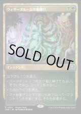 画像: 【日本語版】【プロモパック】ウィザーブルームの魔除け/Witherbloom Charm