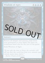 画像: 『英語版』『バンドルプロモ』古今の知識/Wisdom of Ages