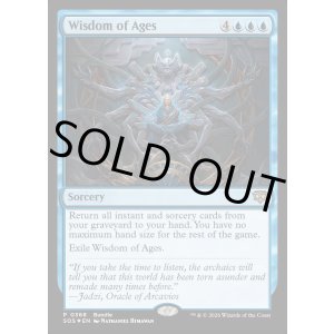 画像: 『英語版』『バンドルプロモ』古今の知識/Wisdom of Ages