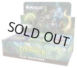 画像: ※予約商品 4月17日発売『未開封英語版BOX』ストリクスヘイヴンの秘密 プレイ・ブースター 『MTG』