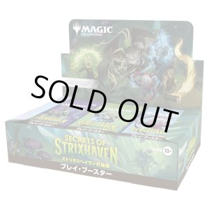 画像: ※予約商品 4月17日発売【未開封日本語版BOX】ストリクスヘイヴンの秘密 プレイ・ブースター 【MTG】
