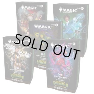 画像: ※予約商品 4月17日発売【未開封日本語版】ストリクスヘイヴンの秘密 統率者デッキ 5種セット 【MTG】