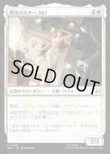 画像: 【日本語版】期待のスター、MJ/MJ, Rising Star