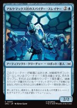 画像: 【Foil】【日本語版】アルケマックス社のスパイダー・スレイヤー/Alchemax Slayer-Bots