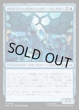 画像: 【日本語版】アルケマックス社のスパイダー・スレイヤー/Alchemax Slayer-Bots