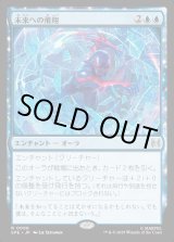 画像: 【日本語版】未来への飛翔/Future Flight