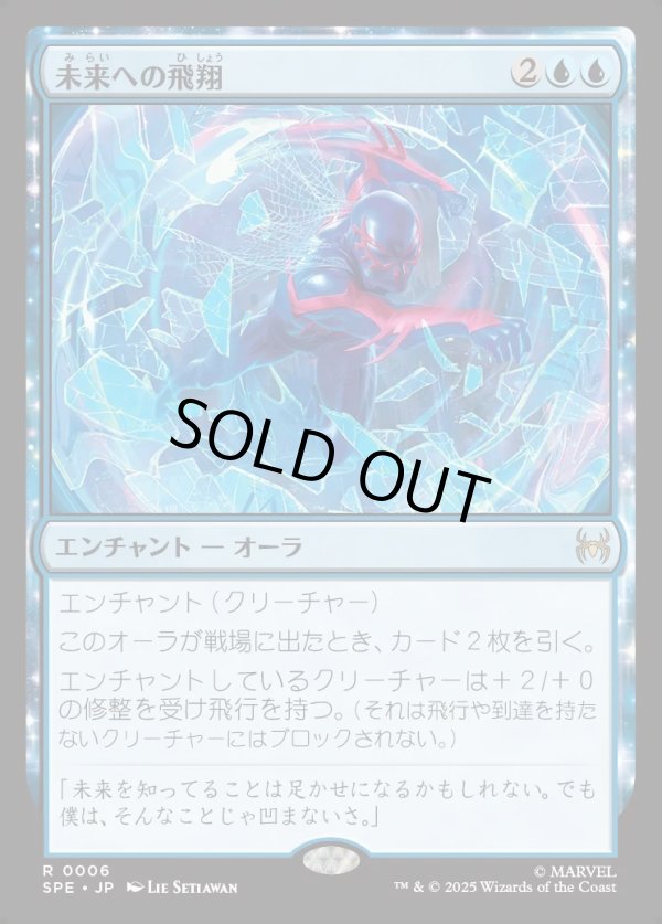 画像1: 【日本語版】未来への飛翔/Future Flight (1)