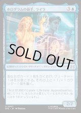 画像: 【日本語版】ホログラムの助手、ライラ/Lyla, Holographic Assistant