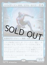 画像: 【日本語版】スパイダーマン2099、ミゲル・オハラ/Spider-Man 2099, Miguel O'Hara