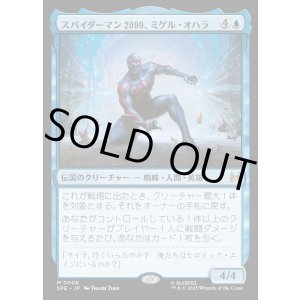 画像: 【日本語版】スパイダーマン2099、ミゲル・オハラ/Spider-Man 2099, Miguel O'Hara