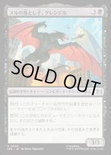 画像: 【日本語版】ヌルの落とし子、グレンデル/Grendel, Spawn of Knull