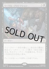 画像: 【日本語版】リーサル・プロテクション/Lethal Protection