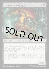 画像: 【日本語版】シンビオートの落とし子/Symbiote Spawn