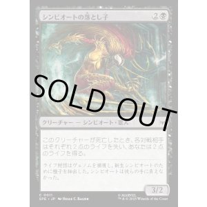 画像: 【日本語版】シンビオートの落とし子/Symbiote Spawn