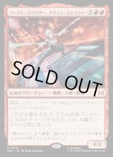 画像: 【日本語版】ゴースト・スパイダー、グウェン・ステイシー/Ghost-Spider, Gwen Stacy