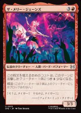 画像: 【Foil】【日本語版】ザ・メリー・ジェーンズ/The Mary Janes