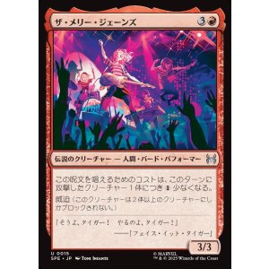 画像: 【Foil】【日本語版】ザ・メリー・ジェーンズ/The Mary Janes